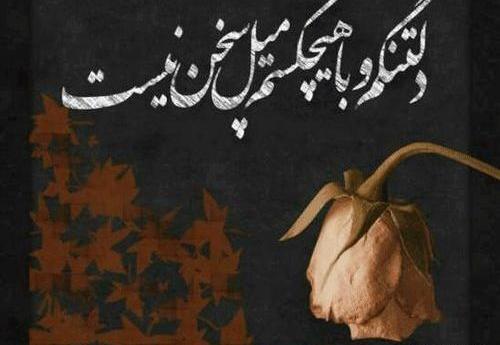 عکس نوشته دلتنگی فوت همسر