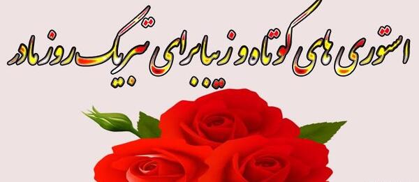 عکس متن زیبا برای روز مادر برای واتساپ