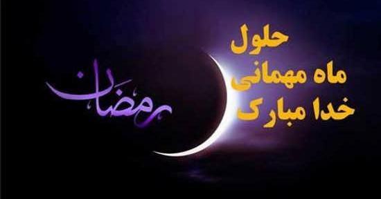 عکس ماه حلول