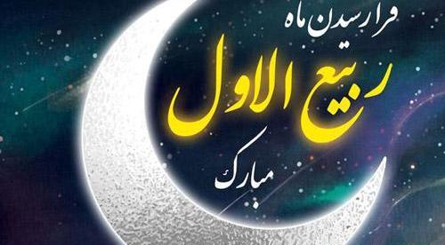 عکس ماه حلول