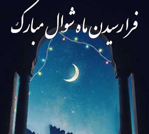 عکس ماه حلول