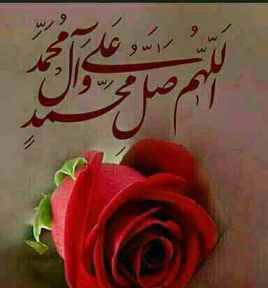 عکس صلوات با گل
