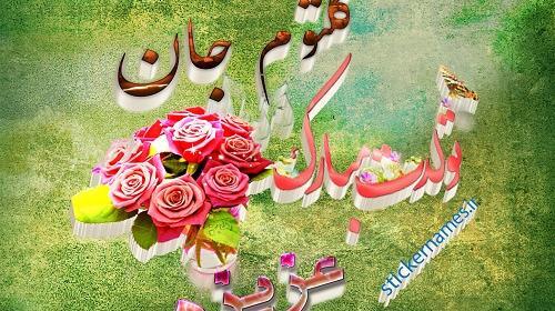 عکس نوشته کلثوم به انگلیسی