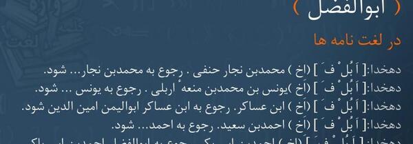 عکس ابوالفضل ذکایی