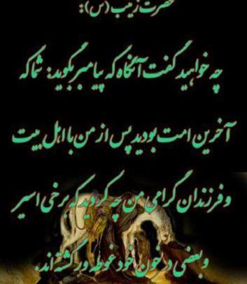 عکس ماه حسینی