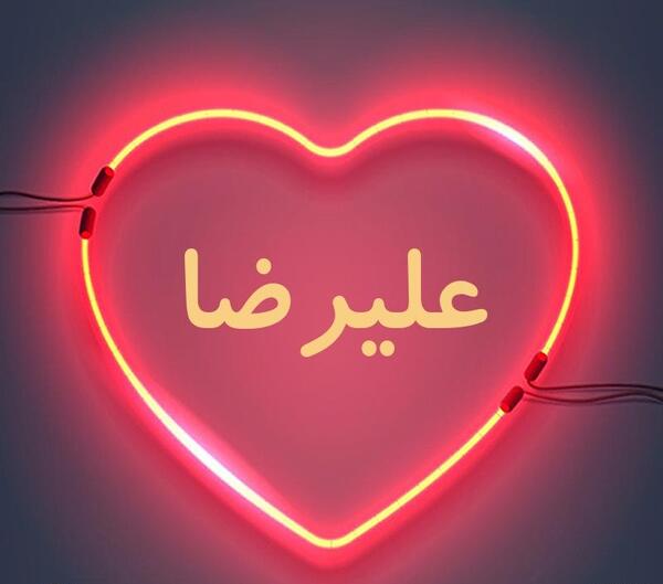 عکس نوشته پروفایل قلبی