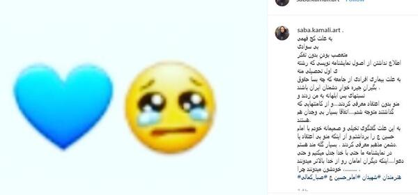 عکس جنجالی صبا کمالی