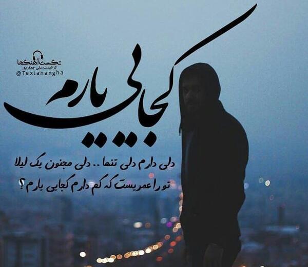 عکس نوشته مهدی یار