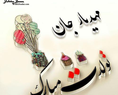 عکس نوشته مهدی یار