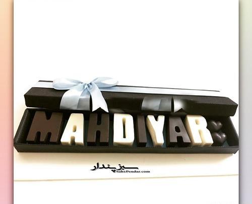 عکس نوشته مهدی یار