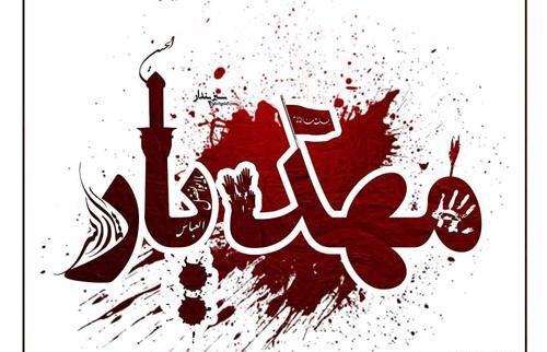 عکس نوشته مهدی یار