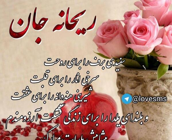 عکس فاطمه ریحانه