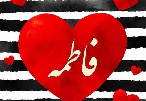 عکس فاطمه ریحانه