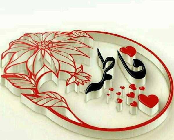 عکس فاطمه ریحانه