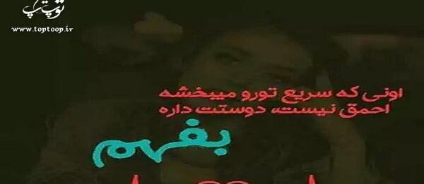 عکس نوشته دوست دارم بفهم