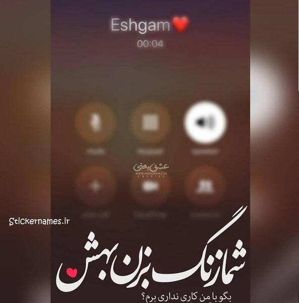عکس نوشته دوست دارم بفهم