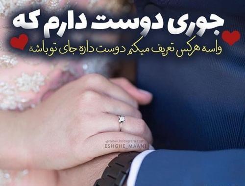 عکس نوشته دوست دارم بفهم