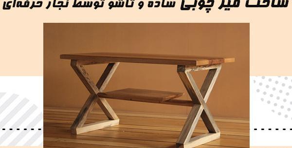 عکس ساده چوب
