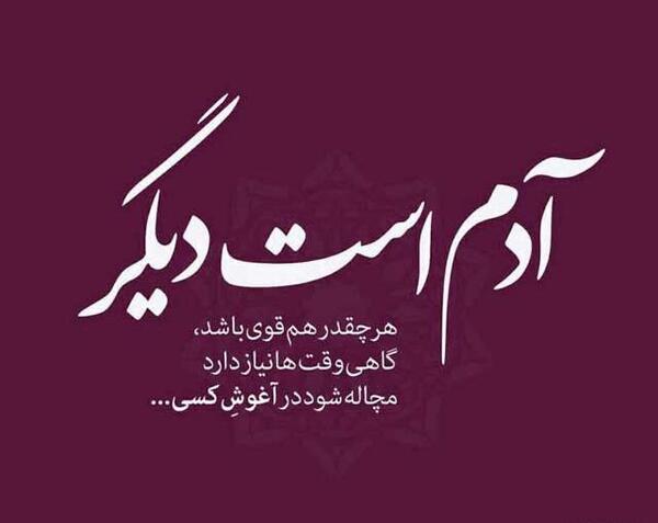 عکس نوشته لیلا که شدی حرف مرا میفهمی