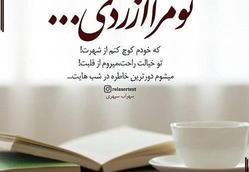 عکس نوشته لیلا که شدی حرف مرا میفهمی