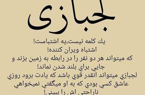 عکس نوشته لیلا که شدی حرف مرا میفهمی
