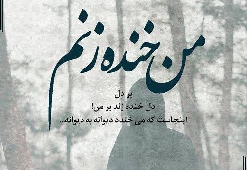 عکس نوشته لیلا که شدی حرف مرا میفهمی