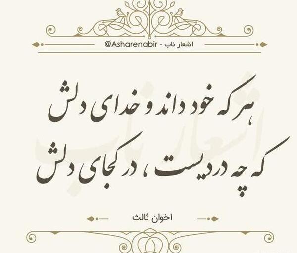 عکس نوشته لیلا که شدی حرف مرا میفهمی