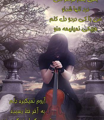 عکس نوشته لیلا که شدی حرف مرا میفهمی