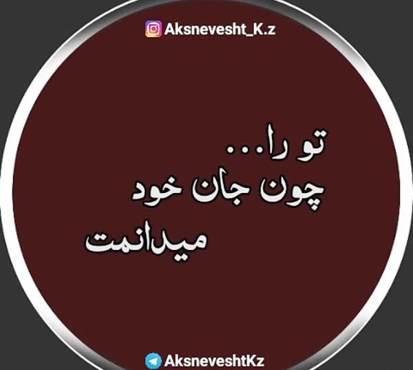 عکس نوشته شعر رضا بهرام
