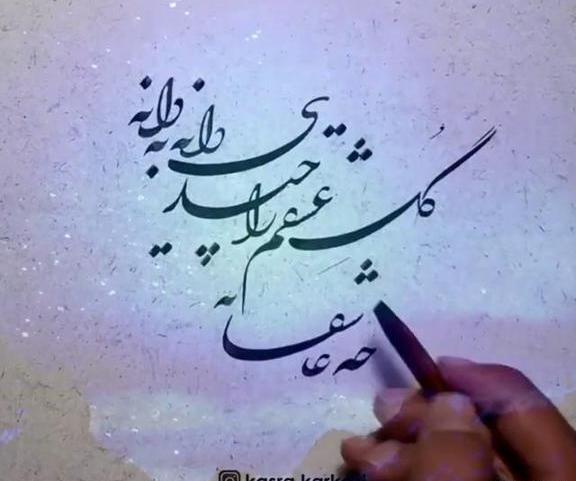 عکس نوشته شعر رضا بهرام