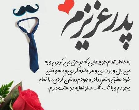 عکس نوشته تولدت مبارک پدربزرگ