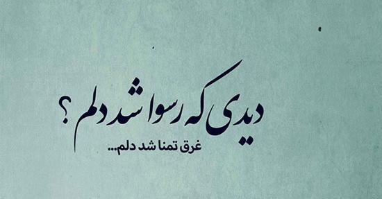 عکس نوشته های غمگین احساسی عاشقانه