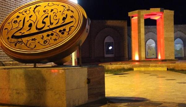 عکس قبر پوریا ولی