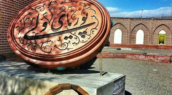 عکس قبر پوریا ولی