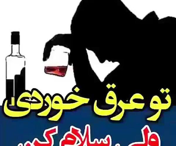 عکس لاتی شراب
