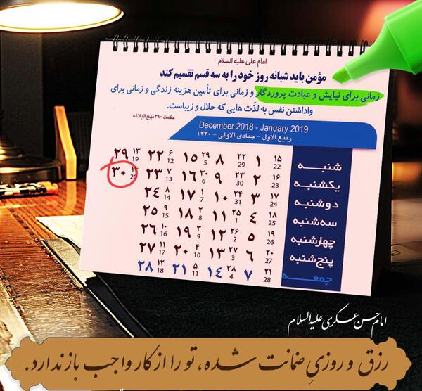 عکس نوشته شده حدیث