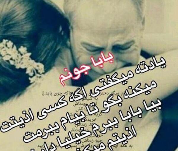 عکس نوشته بابا کجایی