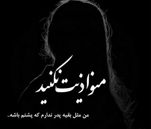 عکس نوشته بابا کجایی