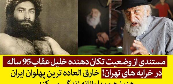 عکس همسر خلیل عقاب