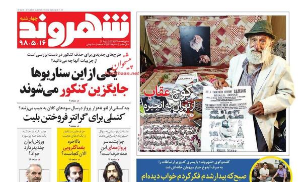 عکس همسر خلیل عقاب