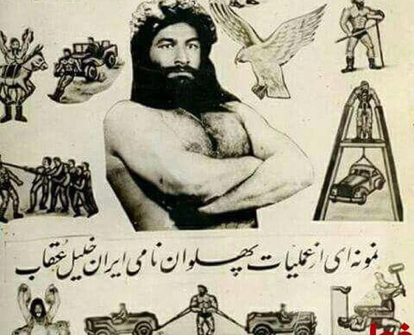 عکس همسر خلیل عقاب
