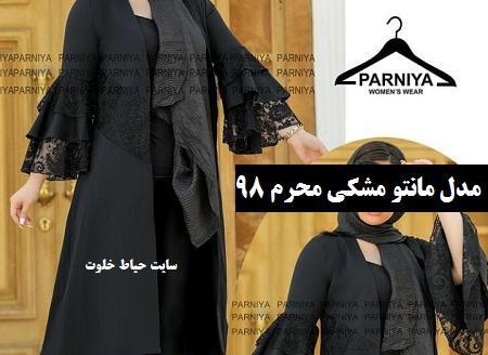 عکس مدل مانتو مشکی جدید