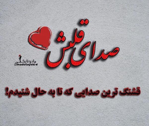 عکس عاشقانه قشنگ