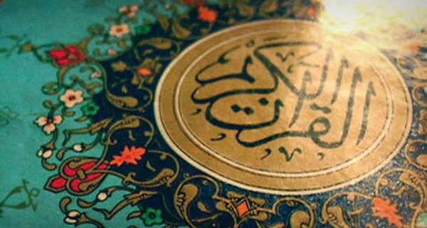 عکس قران دوم صفحه ۱۰۹