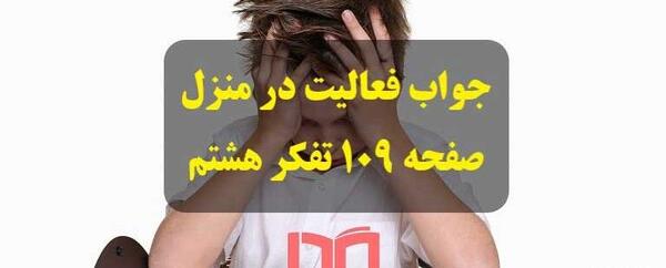 عکس قران دوم صفحه ۱۰۹