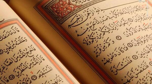 عکس قران دوم صفحه ۱۰۹