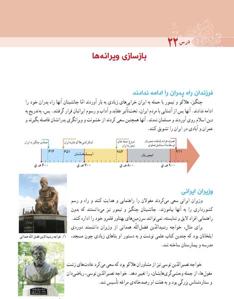 عکس قران دوم صفحه ۱۰۹