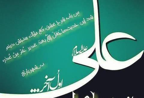 عکس نوشته احادیث عید غدیر
