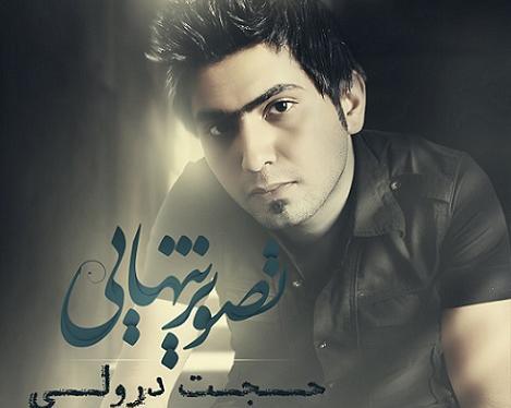 گالری عکس حجت درولی