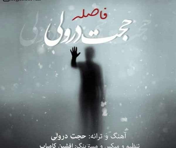 گالری عکس حجت درولی